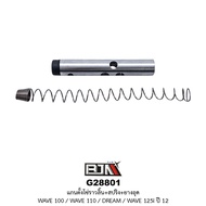 [B-8] G28801 Camshaft Chain Stand + Spring + Rubber Plug WAVE 100/110/DREAM/125i 2012 Shaft Car Part