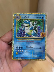 [การ์ดโปเกมอนฉลองครบรอบ 25 ปี ] Pokemon Card Promo คาเม็กซ์ 25th