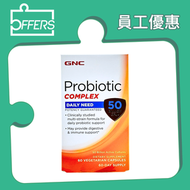 GNC - 全效健腸益生菌500億 60粒【最佳食用日期：11/2026】