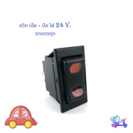 On-Off Switch 24 V. Light 1 Piece Of Truck