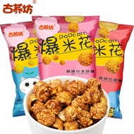 古荞坊非油炸爆米花 40g 香甜红糖味 麻辣小龙虾味 中国零食 Gu Qiao Fang Non Fried Popcorn