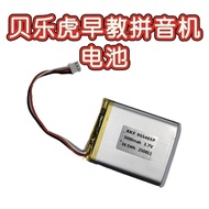 Belle Tiger Science University Xunfei Early Education Pinyin Machine Battery955565-5,000mah Out 2.54