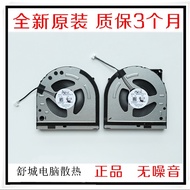 Suitable for Brand New Lenovo/Lenovo LOQ 15AHP9 15IAX9I 15IAX9 15IRX9 Fan