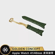 ☆送原廠提袋☆Golden Concept Apple Watch 40/41mm 經典皮革錶帶 ST-41-CE 綠皮革/金扣環