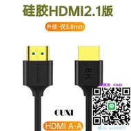 【滿300出貨】HDMI線硅膠HDMI2.1柔軟細線8K60HZ分辨率支持相機A7S3、FX3 4K120HZ外錄