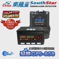 南極星 GPS-858 彩屏雙顯示分體測速器