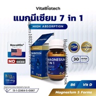 อาหารเสริม แมกนีเซียม 7 in 1 (Vitabiotech nd) magnesium amino acid (provide magnesiumglycenate) chel