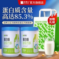 禾博士蛋白粉乳清蛋白大豆蛋白中老年营养补品 渠道专用链接 【送礼袋】312g/罐*2罐