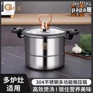 304不鏽鋼微壓鍋多功能家用悶燒湯鍋燉湯煲大容量壓力鍋料理鍋