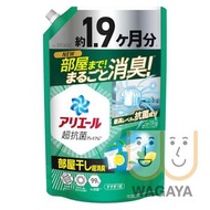 寶潔 - Ariel 抗菌抗臭洗衣液 (補充裝) 1.40kg (室內晾乾型 - 綠)(309211)(平行進口貨品)