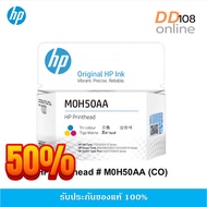 ของแท้ หัวพิมพ์ HP M0H50AA Tri-color สำหรับ Tank รุ่น GT5820 5810 5820 310 415 Smart Tank 500/510/
