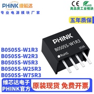 B0505S-W75R3 5V to 5V B0505S-W1/W2/W25/W75 0.2/0.5/0.75W Low Power Consumption