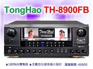 【內建回授抑制】TongHao 卡拉OK擴大機 TH-8900FB (台灣製造) 日本真空管/BBE動態擴展/350W