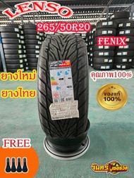 ยาง LENSO 265/50R20 FENIX ยางใหม่ปี24 ราคาต่อ1เส้น