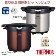Japanese Thermos Shuttle Chef 4.5L - Saves energy, gives delicious food.