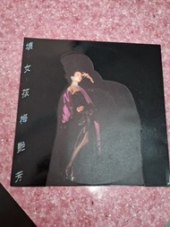 梅艷芳壞女孩 黑膠唱片