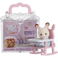 Direct from Japan Sylvanian Families Baby House Baby Chair B-31