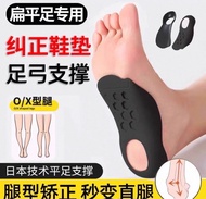 全新扁平足矯正鞋墊（40-46碼可用）