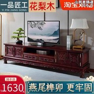 新中式全實木電視櫃酸枝花梨木中式紅木電視櫃簡約明清菠蘿格