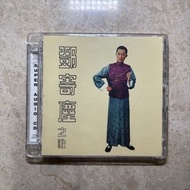 鄧寄塵 — 鄧寄塵之歌 SACD