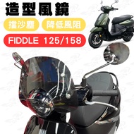 fiddle158 Styling Goggles FIDDLE 125 158 Set Windshield Motorcycle 158 Modification