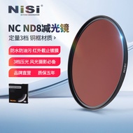 Nisi Nisi NC Nd8 Nd64 Nd1000 Filter Lens 67mm 72mm 77mm 82mm Neutral Density Filter ND Mirror Interc