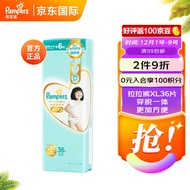 帮宝适Pampers原装进口拉拉裤婴儿学步裤XL36片(12-22KG）超薄透气干爽