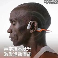 韶音骨傳導耳機s810運動無線耳骨openrun pro傳導頭戴式耳機