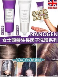 ✨NANOGEN 女士防脫洗護系列
