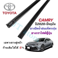 Genuine Wiper Rubber For TOYOTA CAMRY 2020 To Present (Tire Length 20 Inches And 26 Thickness 8 Mm P