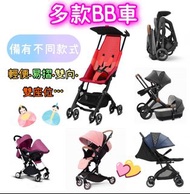 多款優質BB車-GB/飛利浦/Combi/Evenflo/CoCo..(不能盡錄)