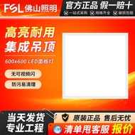FSL Foshan Lighting LED Panel Light600600Integrated Ceiling Recessed Office Commercial Lighting Proj
