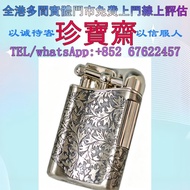 【珍寶齋】全港多間門市 免費上門 全港高價：Sarome PSD 日本莎樂美 925 純銀抬臂氣體打火機｜1970 年代頂級本土版 打火機，s.t.dupont 都彭，Cartier 卡地亚，Dunh
