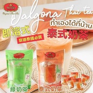 泰國製造 手標牌 即溶式三合一泰式奶茶 (一袋5入)
