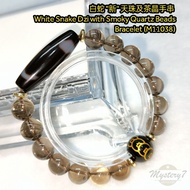 ✴️ Ready Stock ✴️ 白蛇 "新" 天珠及茶晶手串 (M11038) White Snake Dzi with Smoky Quartz Beads Bracelet Gelang Ta