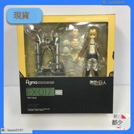 『開心樂購』MF Figma EX-017 ex017 進擊的巨人 阿爾敏 阿明 機動