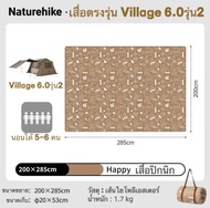 พร้อมส่งNaturehike เสื่อปิกนิก ผืนใหญ่ตรงรุ่นใช้ได้กับเต็นท์Village6.0 รุ่น2และเต็นท์ Village13 กันน