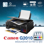 Canon Printer INKJET PIXMA G2010 (Print_Scan_Copy_InkTank) Warranty 2 Year แคนนอน พริ้นเตอร์ อิ้งเจ็