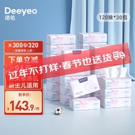 德佑 婴儿云柔保湿纸巾120抽柔乳霜面巾宝宝手口鼻敏感肌干湿两用抽纸 120抽*30包