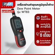 Dew Point Meter WT83