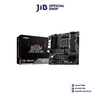 MAINBOARD (เมนบอร์ด) MSI B550M PRO-VDH WIFI (DDR4) (SOCKET AM4) (MICRO-ATX)