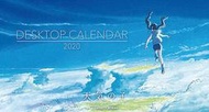 代購 航空版  2020年 天氣之子 桌上型月曆 桌曆 日本官方原版 全新品