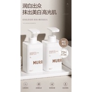 MURRAYLE/沫芮 SACINLEA Whitening Essence Lotion 多肽美白精华乳身体乳
