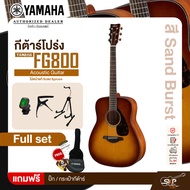 YAMAHA FG800 Acoustic Guitar กีตาร์โปร่งยามาฮ่า รุ่น FG800 ไม้หน้าแท้ Solid Spruce มีผ่อน 0%