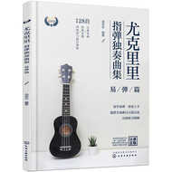 (BJYX) Ukulele Fingerstyle Guitar Easy To Learn For Popular Gold Songs Music Book