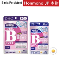DHC vitamin B Mix Persistent ดีเอชซี วิตามินบีรวม สูตรใหม่ ละลายช้า B Mix 30 วัน
