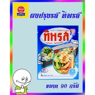 🎉🎉โปรพิเศษ ผงปรุงรส ครบรส ทิพรส ทำจากวัตถุดิบจากธรรมชาติ ที่คัดสรรมาอย่างดี ราคาถูก เครื่องเทศ พริกไท เครื่องตุ๋น เกลือชมพู เกลือ เกลือหิมาลัย himalayan pink เครื่องปรุง ออแกนิค keto คีโต คลีน