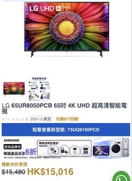 LG 65吋 4K UHD 超高清智能電視