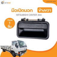 Outer Door Handle HINO FB KM777 (M-DH-HIN-010R) (1 Piece) | AUTOHUB