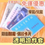 Id Holder Card Bus Transparent PVC Transparent Card Holder